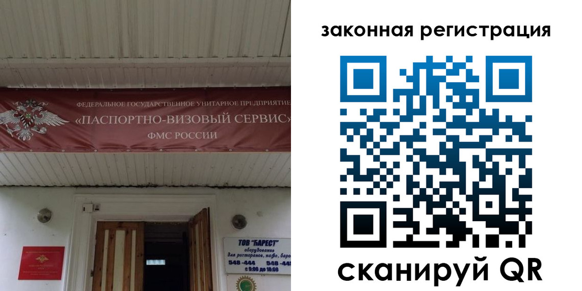 временная регистрация собственник в Алагире
