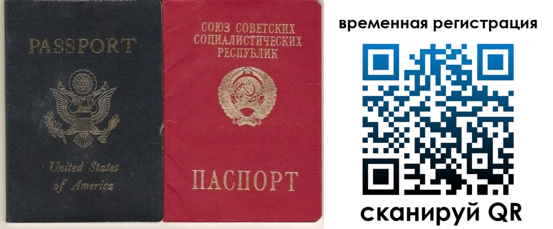 прописка законно в Алагире