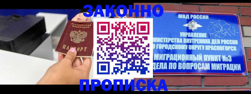 временная регистрация гарантия в Алагире
