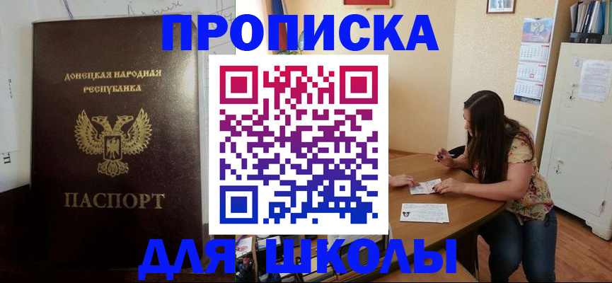 прописка в квартире в Алагире