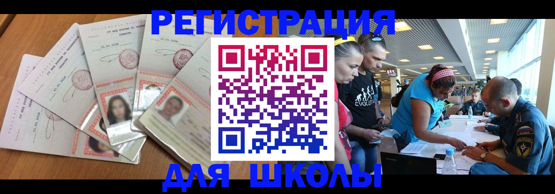 временная регистрация для всех в Алагире