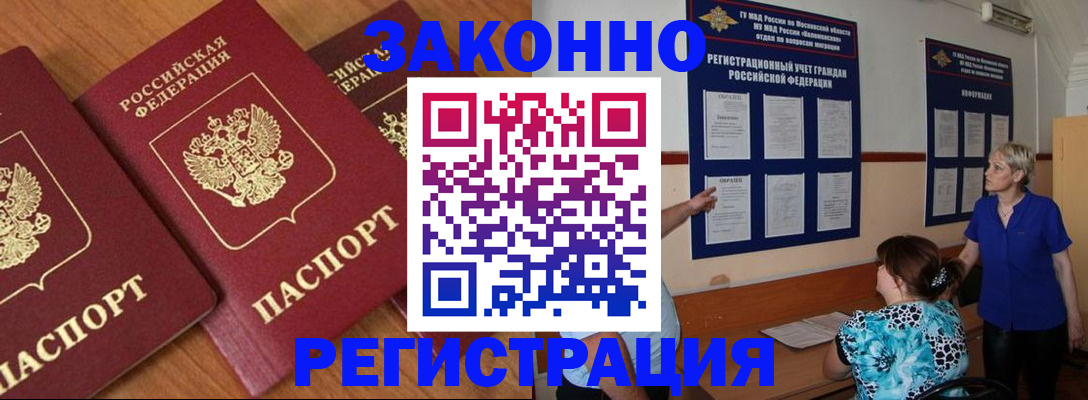 временная регистрация 2025 в Алагире