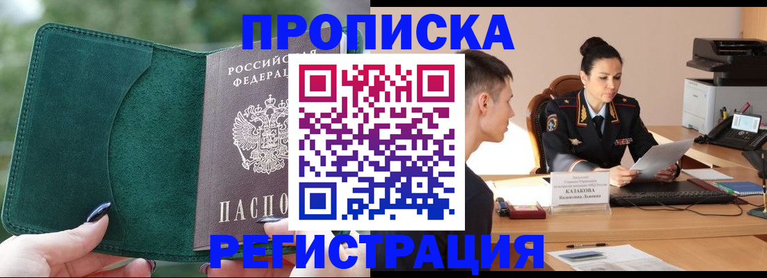 регистрация для школы в Алагире