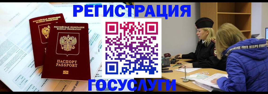 прописка поиск в Алагире
